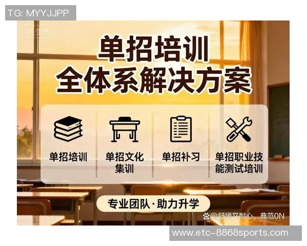 湖南体育单招培训机构助力学子圆梦体育专业的成功之路